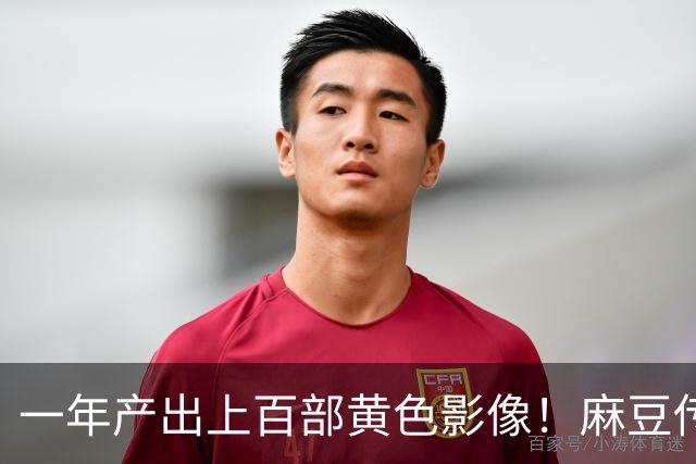 一年产出上百部黄色影像！麻豆传媒毁掉了多少女人？警方一举捣毁