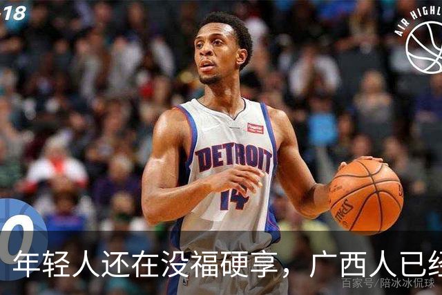 年轻人还在没福硬享，广西人已经这样快乐一辈子
