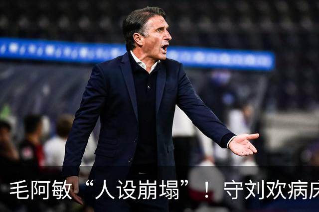 毛阿敏“人设崩塌”！守刘欢病床前，帮料理后事，恶毒标签该散了